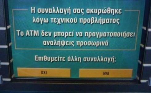 Cyprus ATM two_0